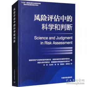 风险的投保与理赔:保险法原理与实务