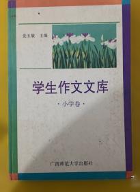 学生社团组织与学生成长成才研究