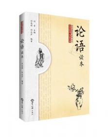 中国教育名著丛书：孟子