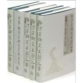 苏轼的文学创新与文化传承：循传承之脉，破创新之局，一书解码苏轼文化基因与后世影响