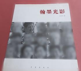 中国新疆 : 