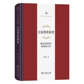 比较宪法与行政法