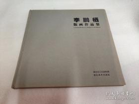 李鹏论三峡工程
