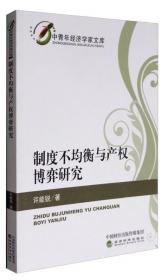 中青年商务法律文库·美欧社会倾销论实质研究：反倾销实践的新动向