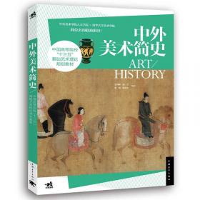 古墓丹青：汉代墓室壁画的发现与研究