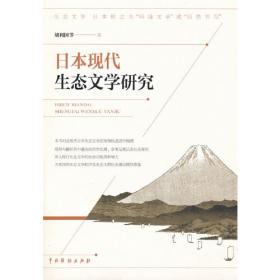 新经典日本语会话教程（第三册外研社·供高等学校日语专业使用第2版）