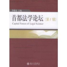 中国合同法律与实务