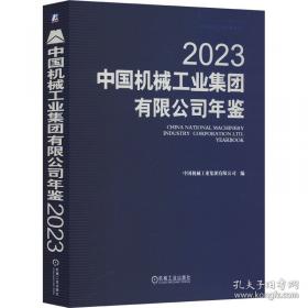 焊接手册：焊接结构