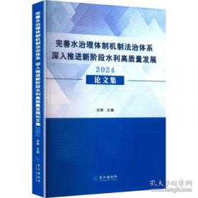 完善财税制度 推进科学发展:有利于科学发展的财税制度若干重大问题研究