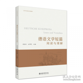 德语外贸应用文