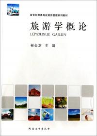 中国县域旅游发展报告（2022）