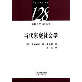 法国大学128丛书：戏剧文本分析