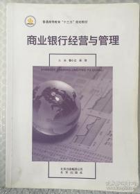 商业基础知识:试用本