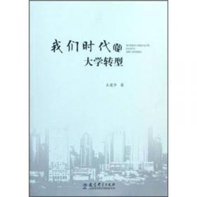 人口流动下的城乡社会保障制度研究 以上海市为例