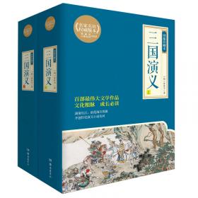 博集典藏馆：老舍儿童文学作品选·小说卷