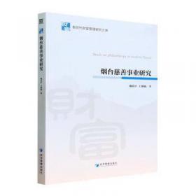 烟台市农业科学研究院志(1958－2018)