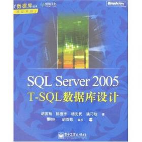 SQL Server2000数据转换服务（含盘）