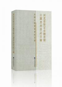 中国古籍珍本丛刊