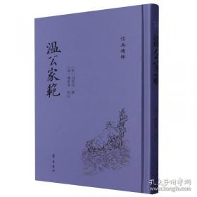 东周列国志:绣像全图新注