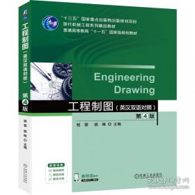 工程制图软件应用