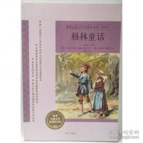 儿童注意力训练父母手册