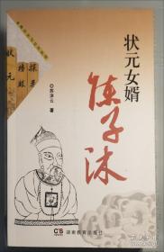 李东阳研究:以政治心态、文学思想为核心