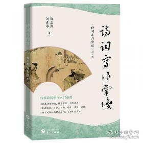 活法为诗-江西诗派精品赏析
