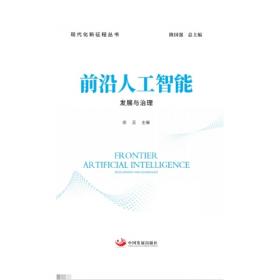 前沿时尚（时尚中的景观、死亡与现代性，中央圣马丁、纽约时装技术学院、耶鲁大学艺术学院书单）