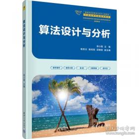 算法设计