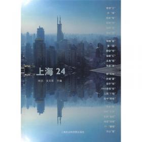 印迹：献给上海这座城市
