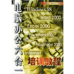 中文AutoCAD 2002标准培训教程