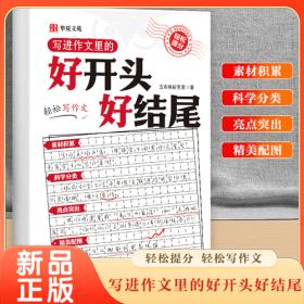 秒记小四门初中一本通 道德与法治