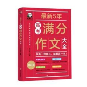 小学生阅读与作文阶梯训练（1年级）