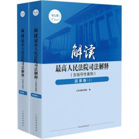 解读禁忌：中国神话、传说和故事中的禁忌主题