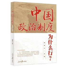 中外民俗（第二版）/高等院校旅游管理专业系列教材