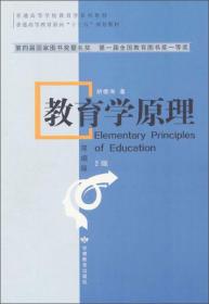 普通物理学（第八版）上册