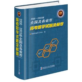 历届中国数学奥林匹克试题集：1986-2020（第3版）