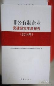 机关党建研究文集2017