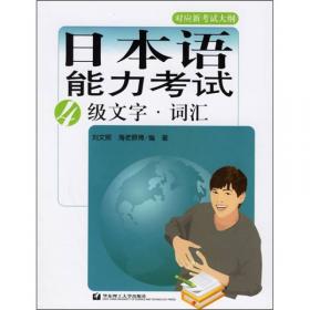 日本语初级语法