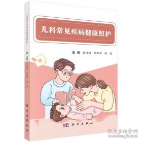 儿科临床隐患的预防