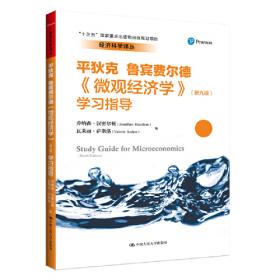 《微机原理与接口技术（第三版）》习题解析与实验指导