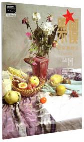 色彩回归 魔鬼色彩教学体系之前期阶段色稿训练