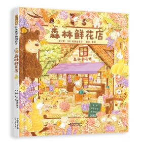 森林生态效益多元化偿机制:基于黑龙江省的研究