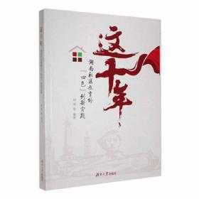 江南以南 被湮没的严州府