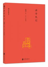 中国社会经济史讲稿