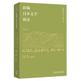 日本古典文学大辞典
