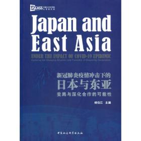 当代中国的日本研究（1981-2020）