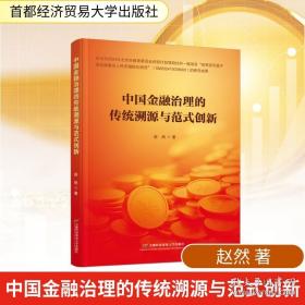 中国电视内容产业链成长研究（平装）