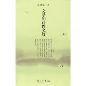 临水的纳蕤思：中国现代派诗歌的艺术母题