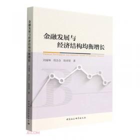 工商管理市场营销本科系列教材：统计学教程
